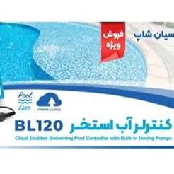 دستگاه کنترل PH آب استخر هانا مدل BL۱۲۰، گزینه‌ای ایده‌آل برای ضدعفونی مؤثر.
