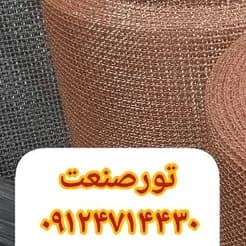 نوار نقاله صنعتی، تور صنعت
