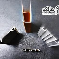 سازنده مقاطع آلومینیومی
