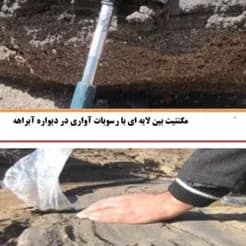 معدن سنگ آهن پلاسری آماده واگذاری است.

