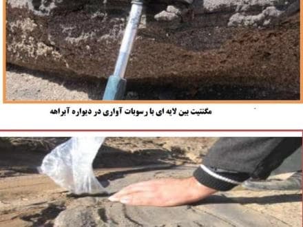 معدن سنگ آهن پلاسری آماده واگذاری است.
 - تصویر 1