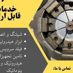 عرضه گستره کاملی از شیلنگ‌های هیدرولیک و صنعتی به همراه ابزارآلات مربوطه
