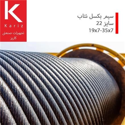 سیم بکسل سایز 22، بدون چرخش
 - تصویر 1