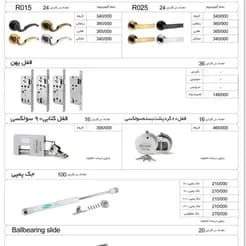 لیست قیمت جدید برند برادرز با 8 درصد تخفیف - تصویر 3