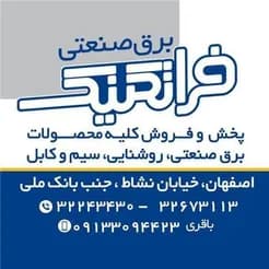 موتور برق بنزینی و گازسوز، آماده ارائه
