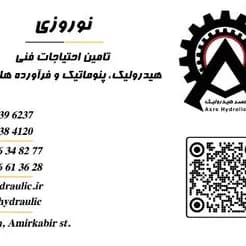 خرید از عصر هیدرولیک با تضمین کیفیت و قیمت رقابتی - تصویر 2