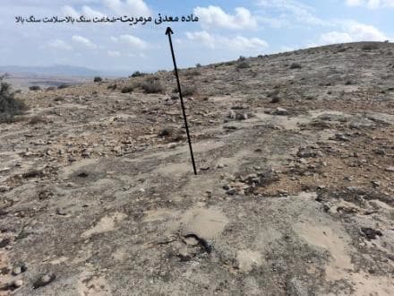 معدن کلسیت و مرمریت، آماده فروش
 - تصویر 1
