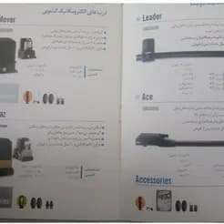 جک‌های پارکینگ و ریلی، ساخت ایران و ایتالیا.

