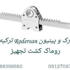 سیستم هدایت خطی با چرخ‌دنده و ریل
