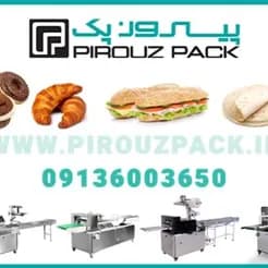 بسته بندی اتوماتیک ذغال با دستگاه پیروزپک
 - تصویر 2