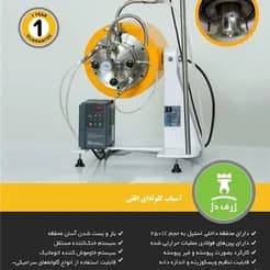 آسیاب گلوله‌ای
