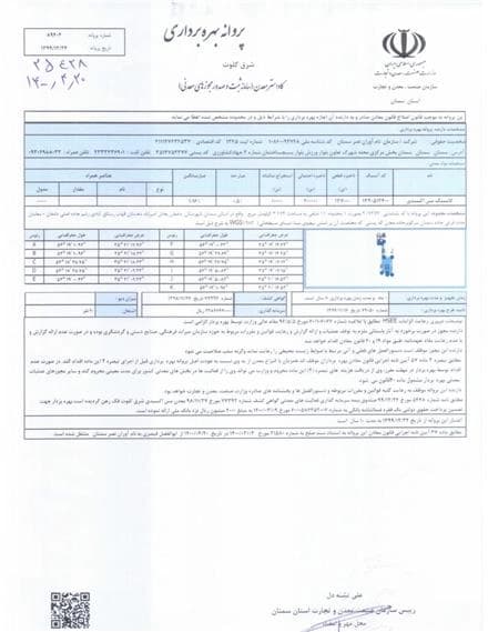 معدن مس اکسیدی با عیار متوسط 1.16 درصد، آماده فروش است.
 - تصویر 1