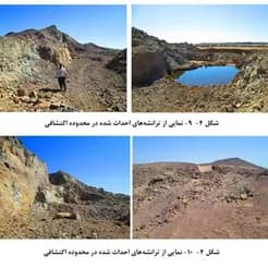 معدن مس فروشی
