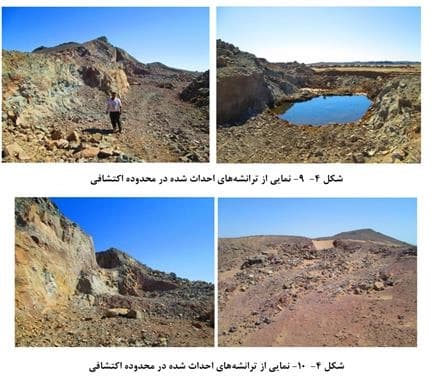 معدن مس فروشی
 - تصویر 1
