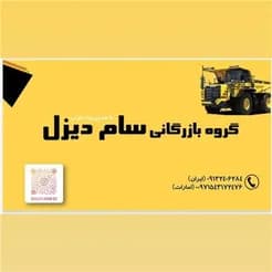 بیل مکانیکی و لودر

