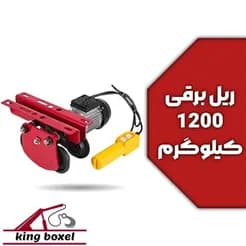 وینچ ریل
