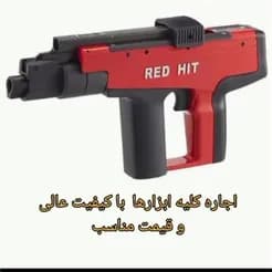 معدن کاران: اجاره دریل، چکش تخریب و پمپ باد ساختمانی.
 - تصویر 3