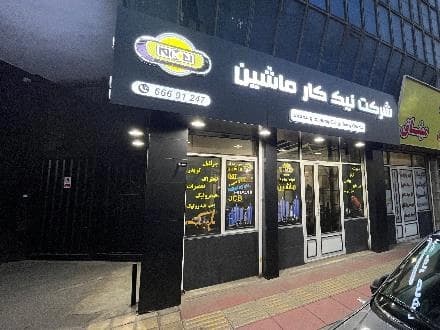 عرضه کننده انواع باتری‌های ذخیره انرژی
 - تصویر 1