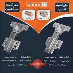 امیت، نماینده فروش محصولات فیساو ماموت.
 - تصویر 3