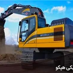 دستگاه‌های راهسازی و معدنی هپکو
