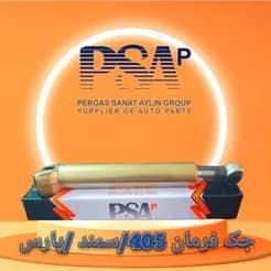 تأمین قطعات فرمان هیدرولیک و برقی خودرو از معدن کاران
