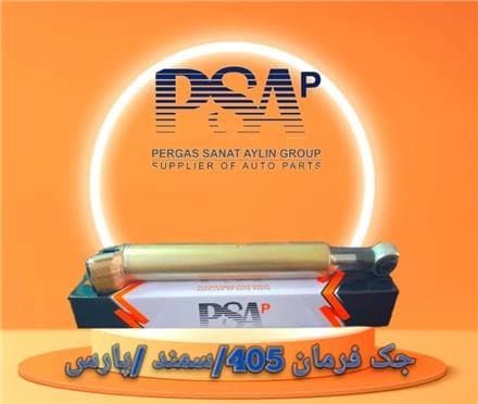 تأمین قطعات فرمان هیدرولیک و برقی خودرو از معدن کاران
 - تصویر 1