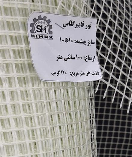 کفسازی با مش فایبرگلاس (برای بتن و سیمان)
 - تصویر 1