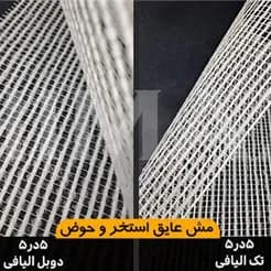 آب‌بندی استخر با قیمت همکاری، به‌صورت مستقیم از ما تهیه کنید.
