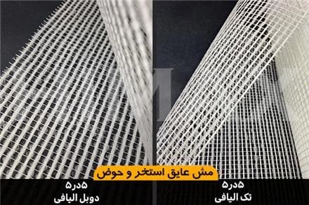 آب‌بندی استخر با قیمت همکاری، به‌صورت مستقیم از ما تهیه کنید.
 - تصویر 1