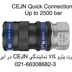 کوپلینگ اتصال سریع هیدرولیک CEJN تا 2500 bar - تصویر 2