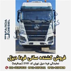 کامیون کشنده دو محور سانی فردا دیزل FD۵۲۵  به فروش می‌رسد.
