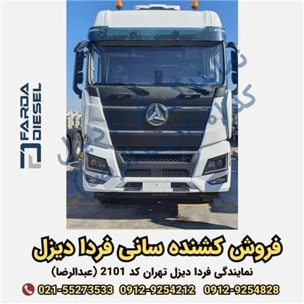 کامیون کشنده دو محور سانی فردا دیزل FD525  به فروش می‌رسد.
 - تصویر 1