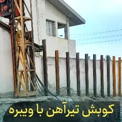 آزمایش خاک و اجرای سازه نگهبان به همراه میکروپایل
