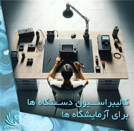 معدن کاران: کالیبراسیون و تعمیر انواع ترموسایکلر و دستگاه‌های Real-Time PCR
 - تصویر 1