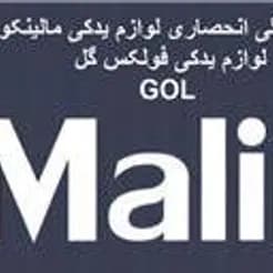 تامین قطعات یدکی فولکس گل (عمده و تک) توسط معدن کاران.
