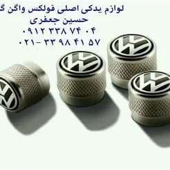 لوازم یدکی فولکس واگن تیگوان، پاسات، جتا، ID.4
 - تصویر 2