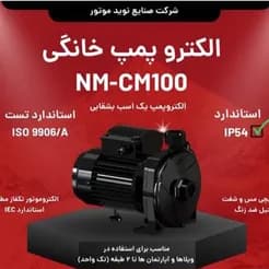 پمپ‌های خانگی، کف‌کش و لجن‌کش معدن‌کاران
