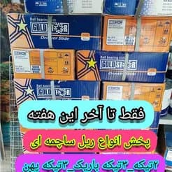 معدن کاران، عرضه کننده ریل ساچمه ای با قیمت کارخانه، به صورت عمده.
 - تصویر 2