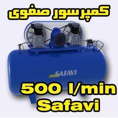کمپرسور 500 لیتری: قیمت و فروش
 - تصویر 1