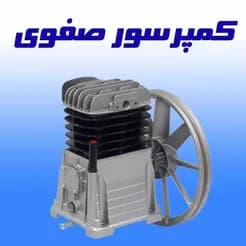 فروش کمپرسور هوا 350 لیتری - تصویر 2