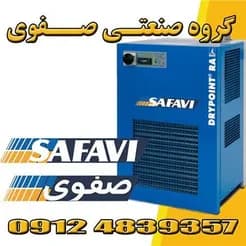 درایرهای تبریدی، یخچالی و کمپرسور هوا: قیمت و فروش
