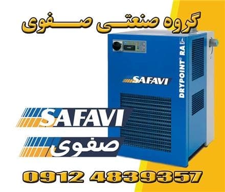 درایرهای تبریدی، یخچالی و کمپرسور هوا: قیمت و فروش
 - تصویر 1