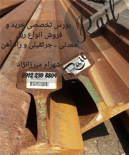 ریل‌های جرثقیلی سبک و سنگین، از جمله مدل‌های R18 و S18.
 - تصویر 1