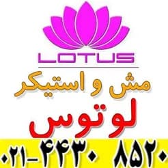 نوار چسب پشت چسبدار کره‌ای، فروش ویژه

