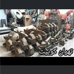 تهران کوبیت: عرضه کننده ماشین‌آلات راهسازی
 - تصویر 2