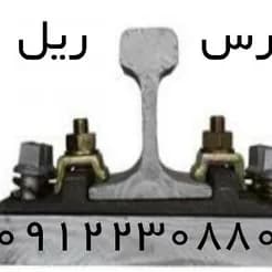 ریل R۱۸، ریل سبک، ریل صنعتی و ریل مخصوص سنگبری و سنگ‌شکن.

