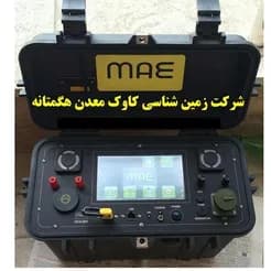 ژئوفیزیک: راهکاری نوین برای اکتشاف، شناسایی و تعیین محل منابع آب زیرزمینی
