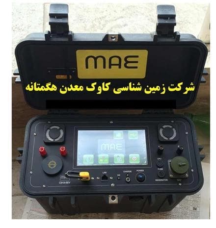 ژئوفیزیک: راهکاری نوین برای اکتشاف، شناسایی و تعیین محل منابع آب زیرزمینی
 - تصویر 1