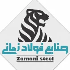 صنایع فولاد، تولیدکننده توری مش پیش‌جوش فولادی شبکه‌ای.
