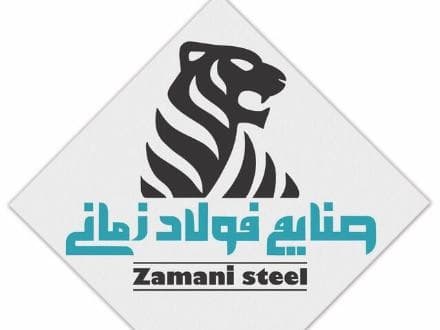 صنایع فولاد، تولیدکننده توری مش پیش‌جوش فولادی شبکه‌ای.
 - تصویر 1